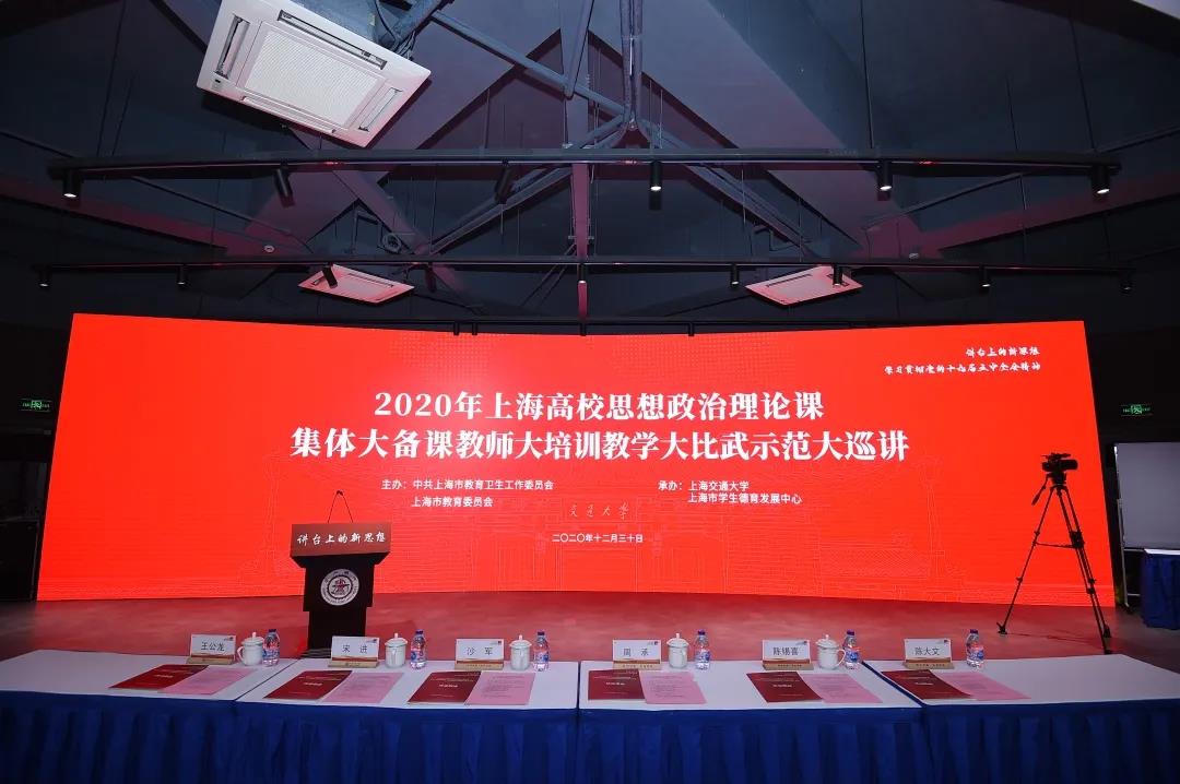 马克思主义学院4名教师获上海高校思想政治理论课教学比武一等奖3项、二等奖1项