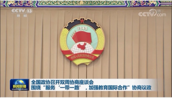 刘月宁教授在全国政协双周协商会建言并荣获九三学社全国抗疫先进个人