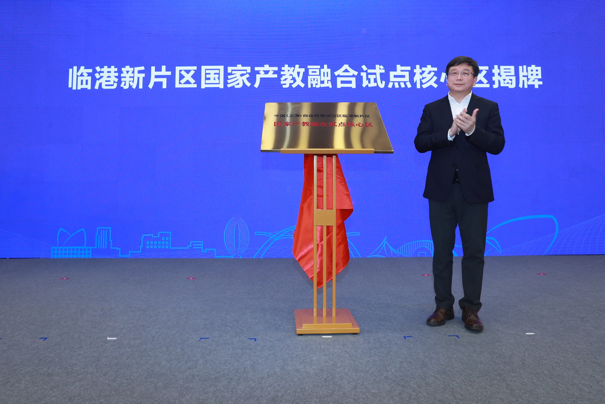 华东师范大学与临港新片区签署校地战略合作协议