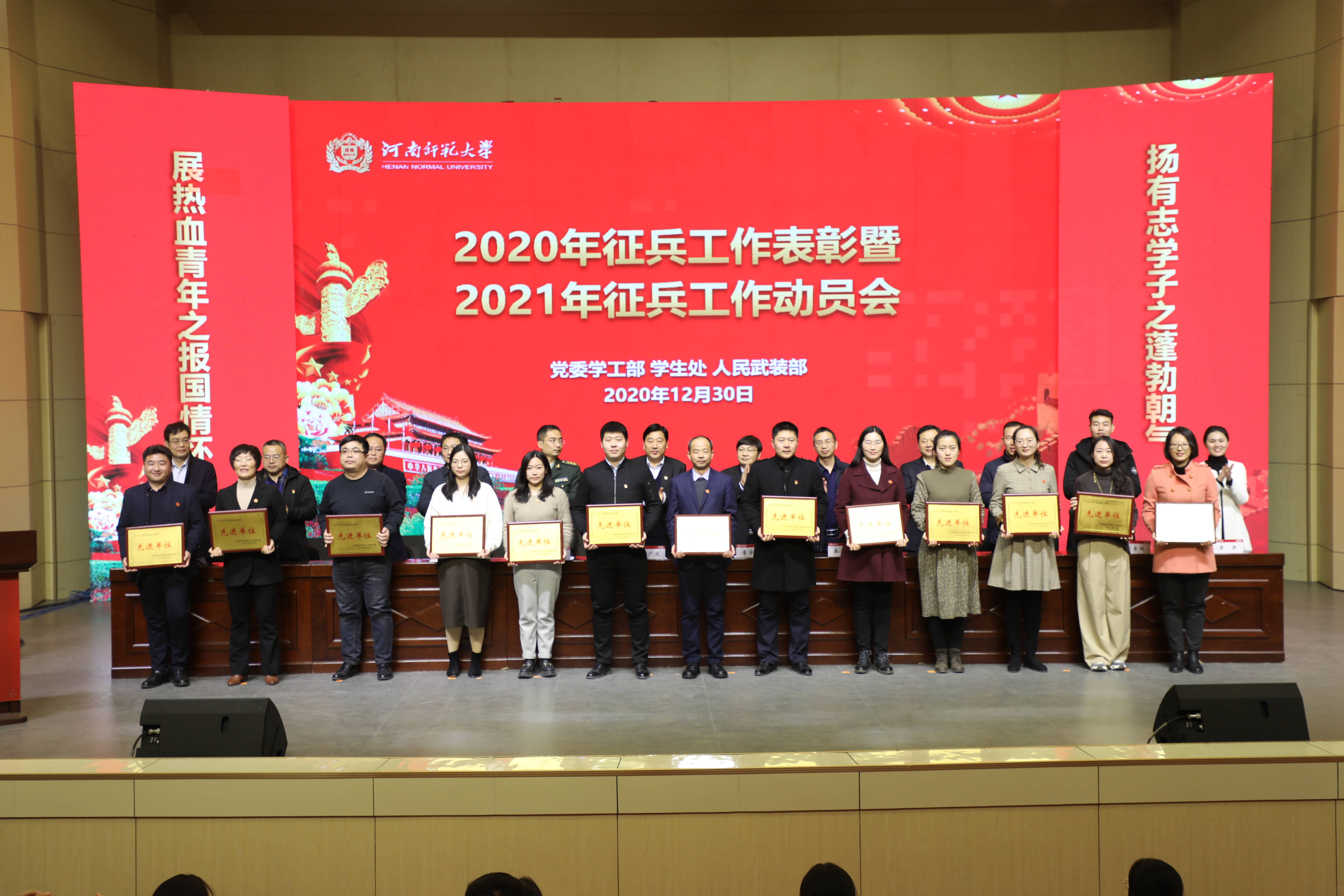 2020年征兵工作表彰暨2021年征兵工作动员会举行