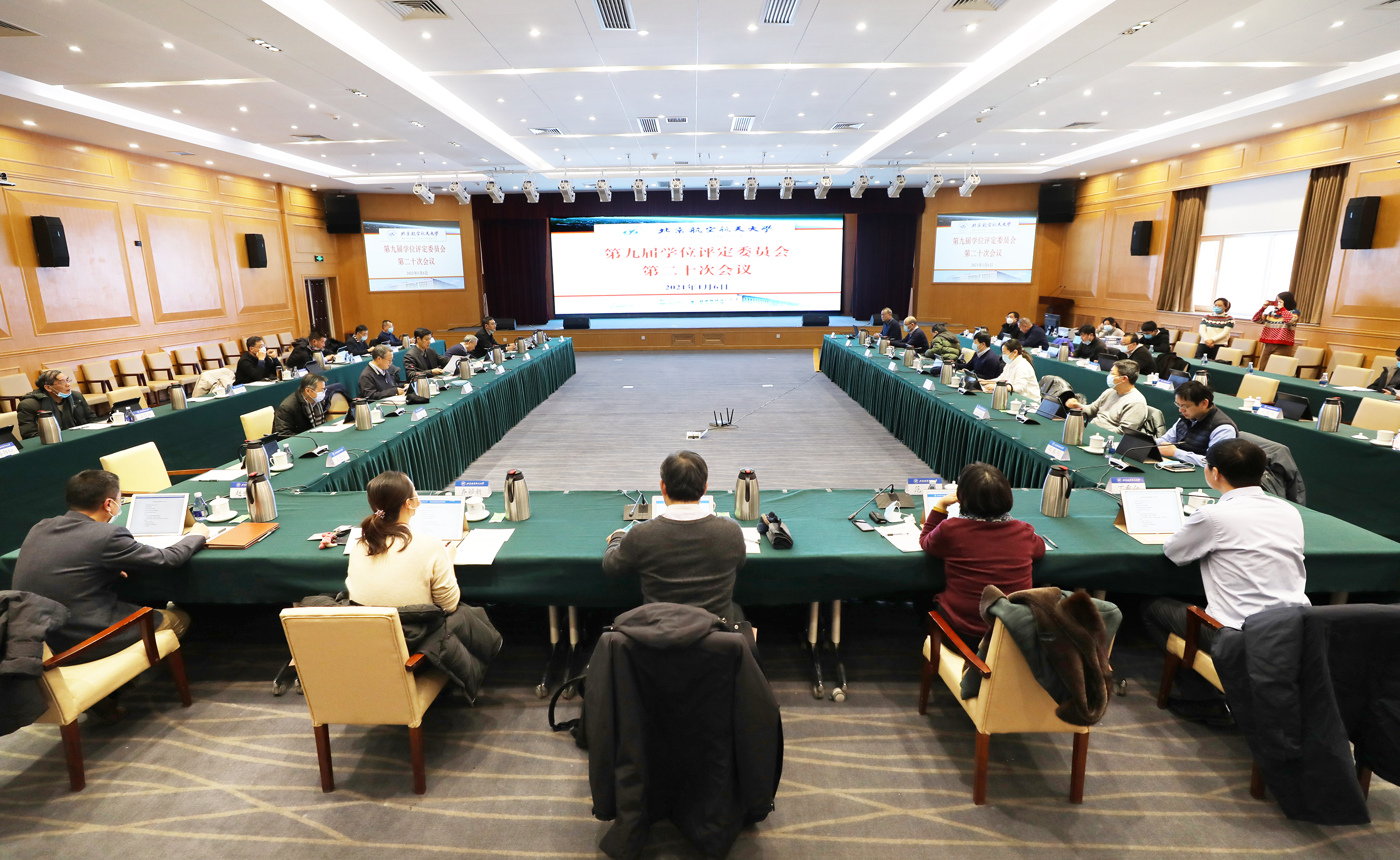 第九届校学位评定委员会召开第二十次会议