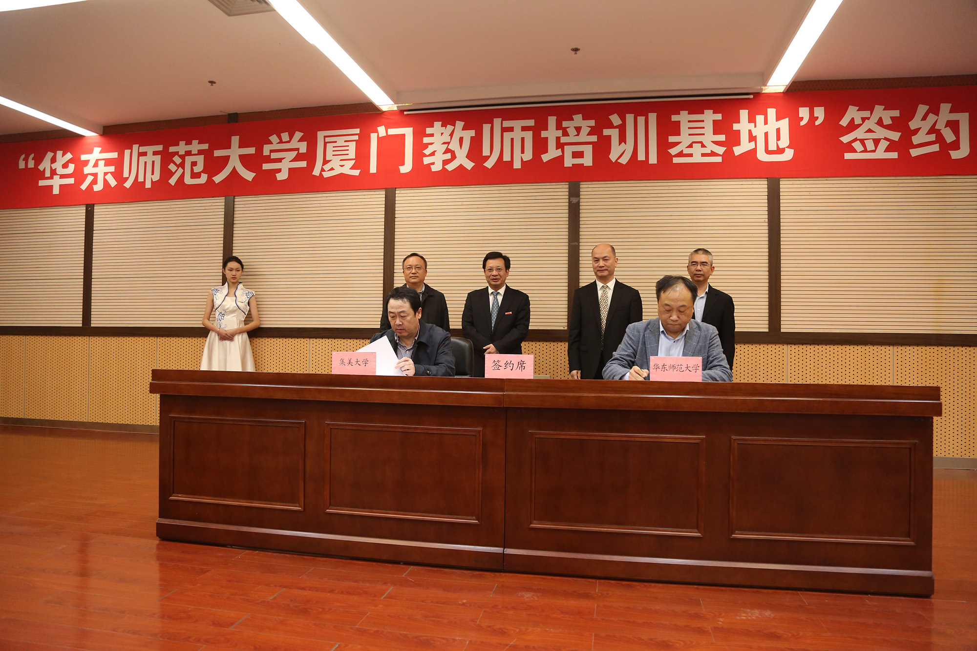华东师大厦门教师培训基地签约并揭牌