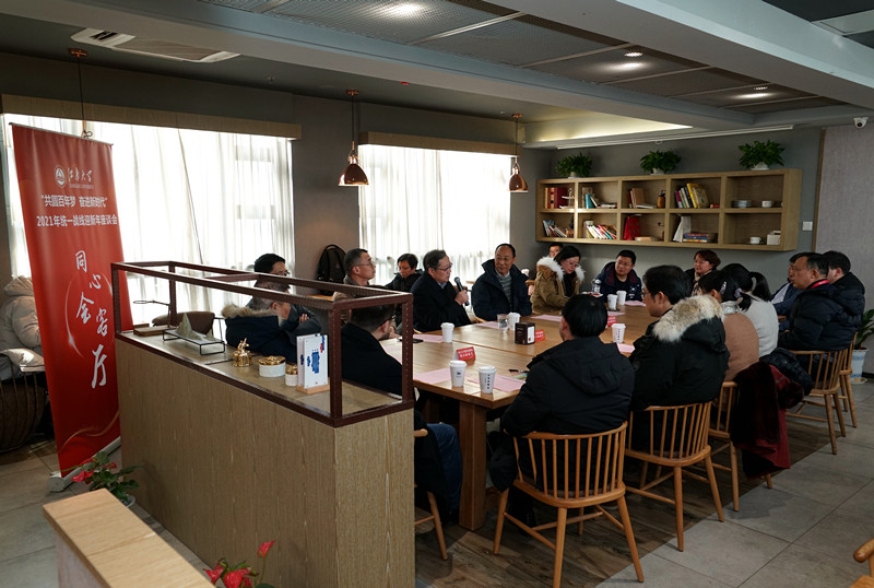 我校举行第一期“同心会客厅”活动暨统一战线迎新年座谈会