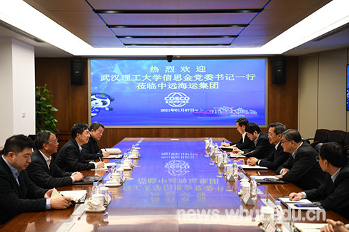 校党委书记信思金带队走访中远海运集团