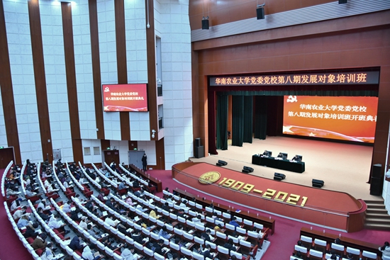学校党委党校举办第八期发展对象培训班