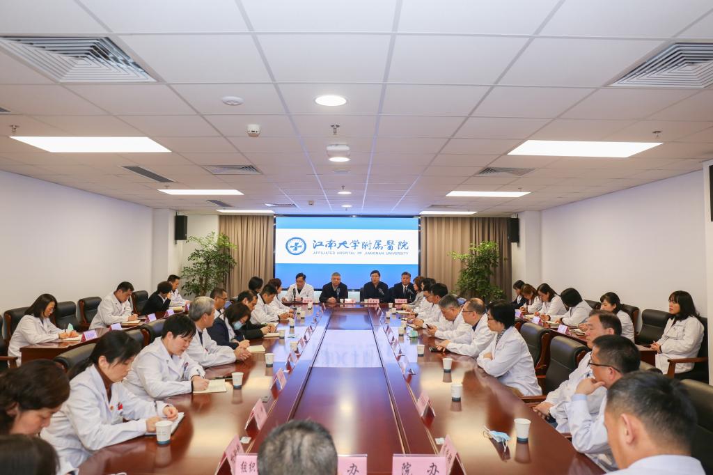 江南大学附属医院召开干部会议宣布党政主要领导任职
