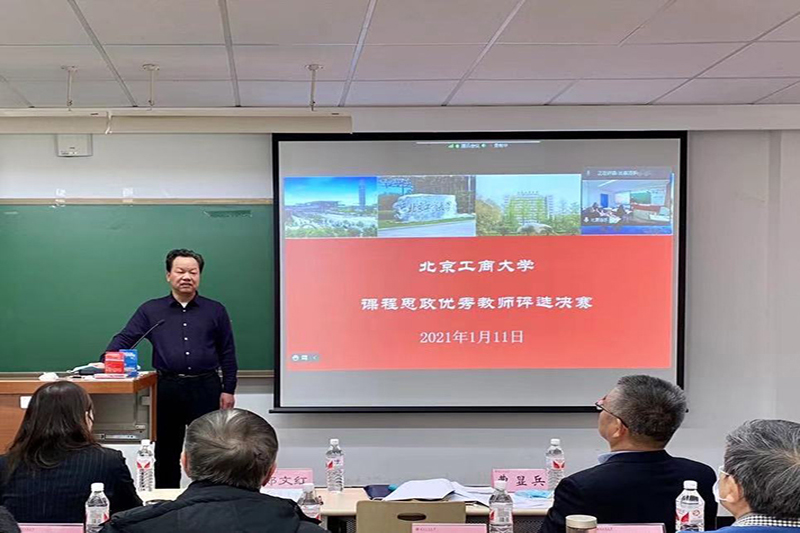 学校举办课程思政优秀教师评选决赛