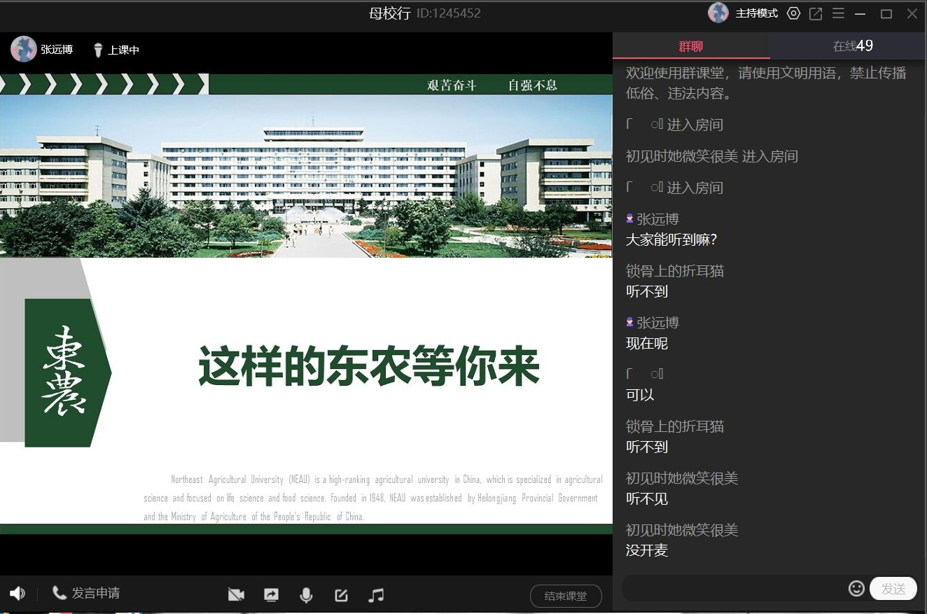 2021年寒假优秀学子线上母校行活动成功举办