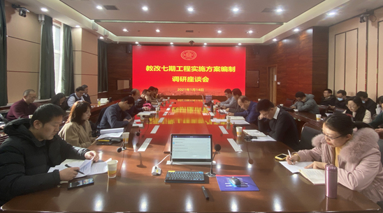西北师大召开第七期本科教学改革工程实施方案编制专题研讨会