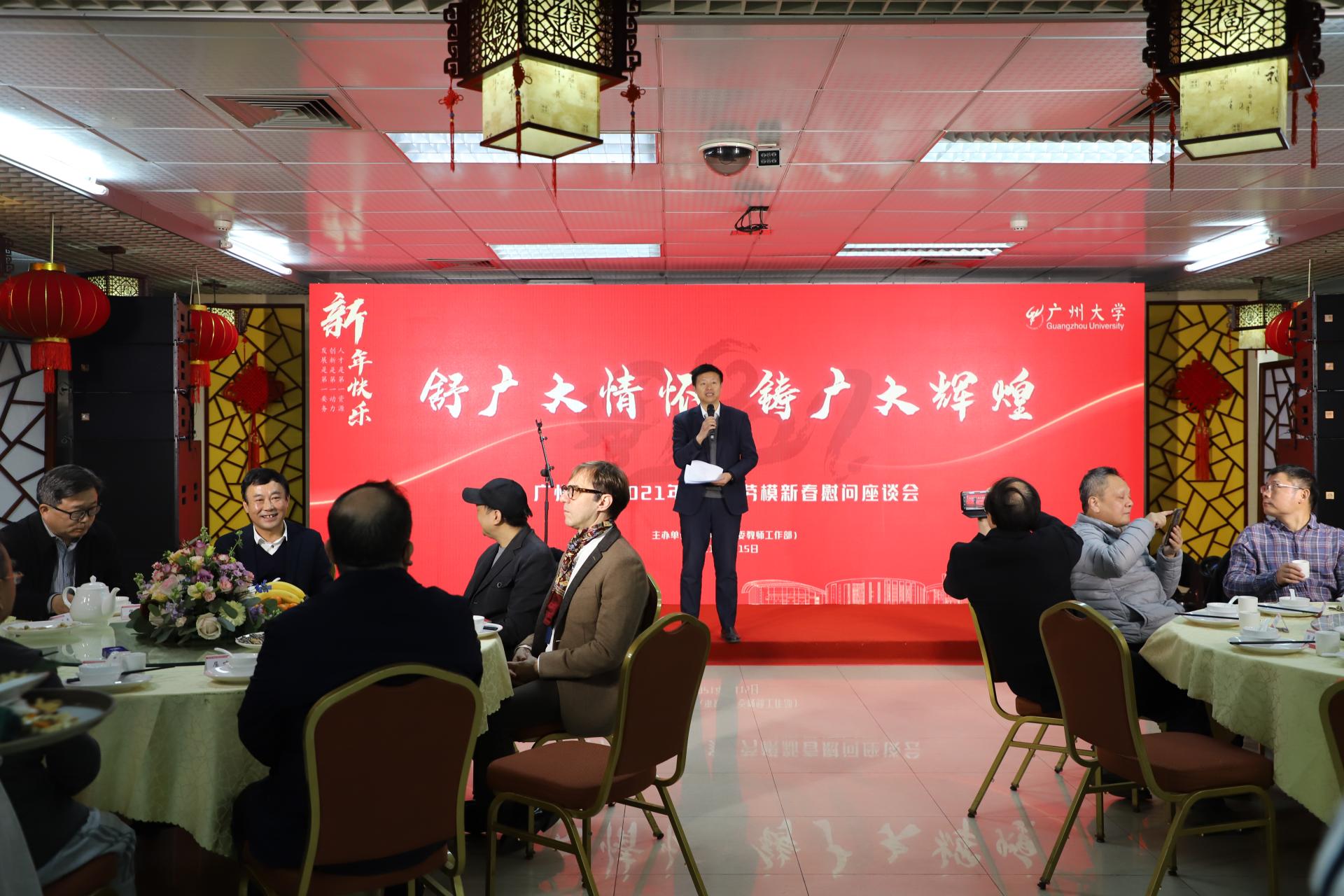 舒广大情怀铸广大辉煌——我校举行2021年专家劳模、高层次人才新春慰问活动