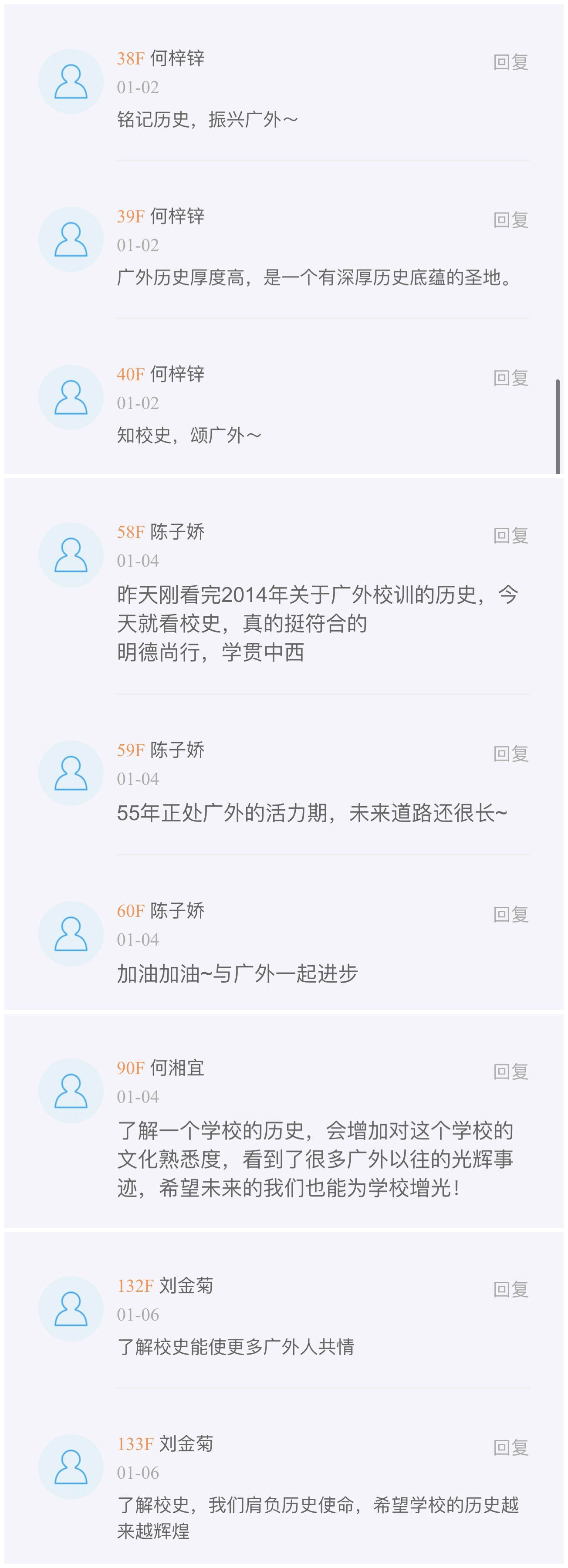 【铸魂•系扣】知史荣校军训学生“云参观”校史馆