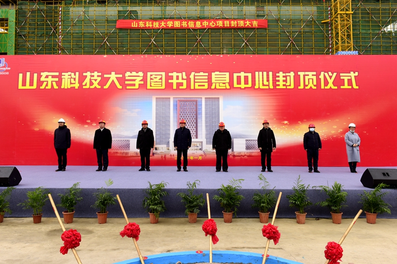 学校图书信息中心项目主体顺利封顶