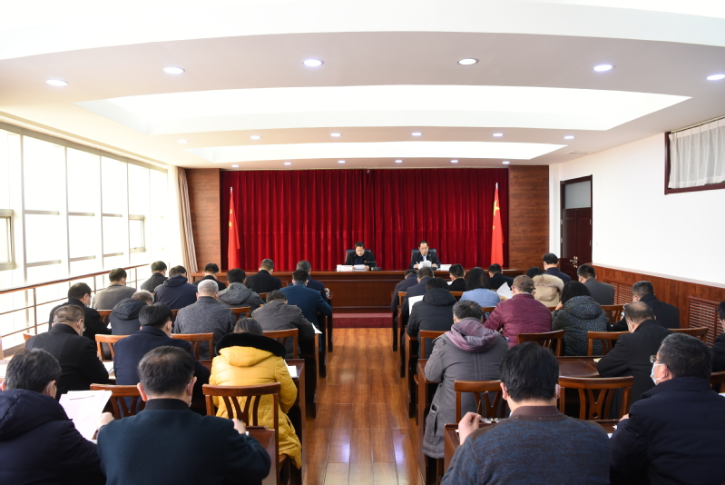 学校召开疫情防控工作暨寒假工作部署会