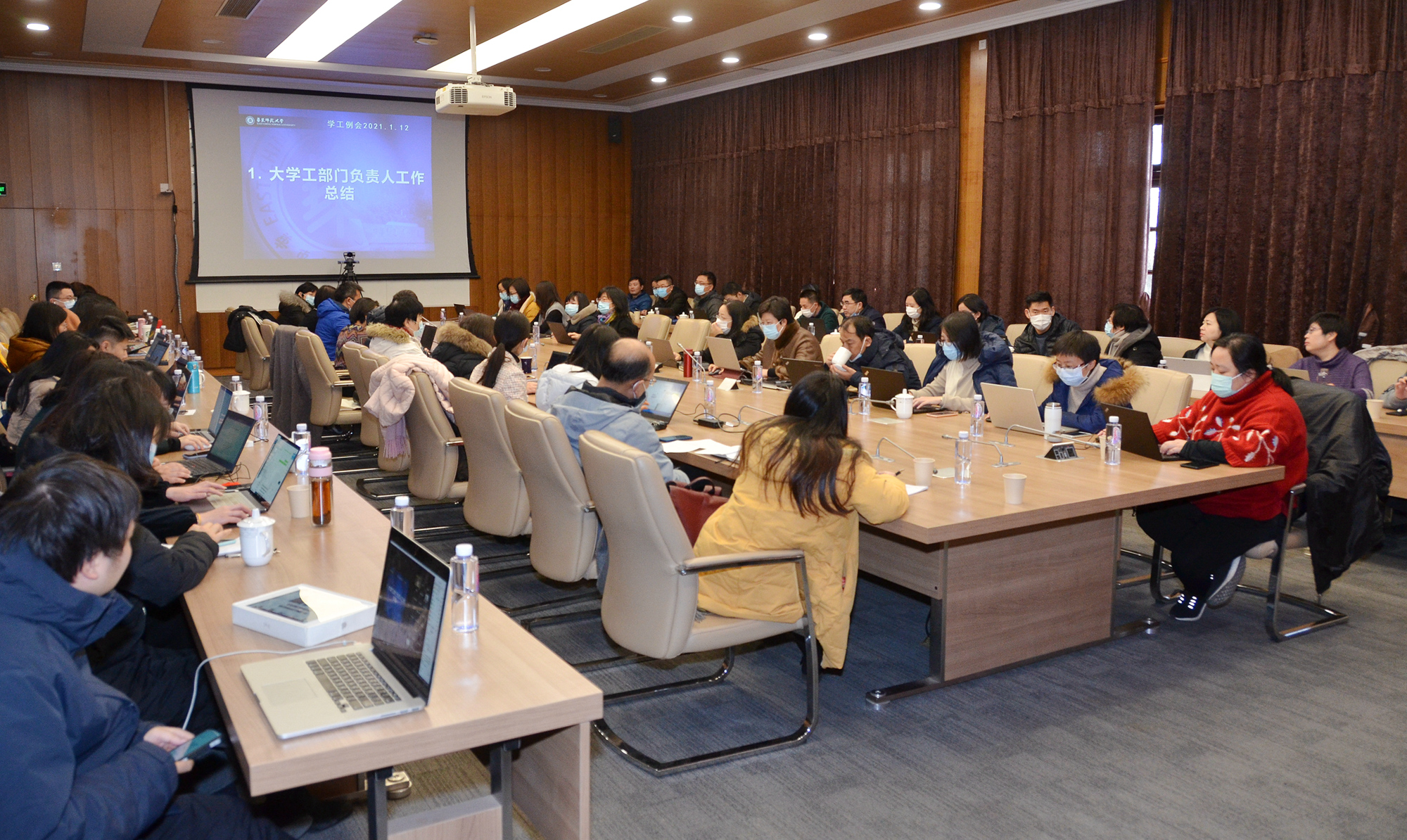 华东师大召开2021年首次学工例会与2020年度学生工作交流评议会