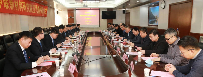 济大-平邑中联新材料研究院签约暨揭牌仪式举行