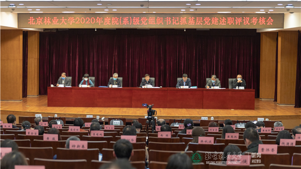 我校召开2020年度院（系）级党组织书记抓基层党建