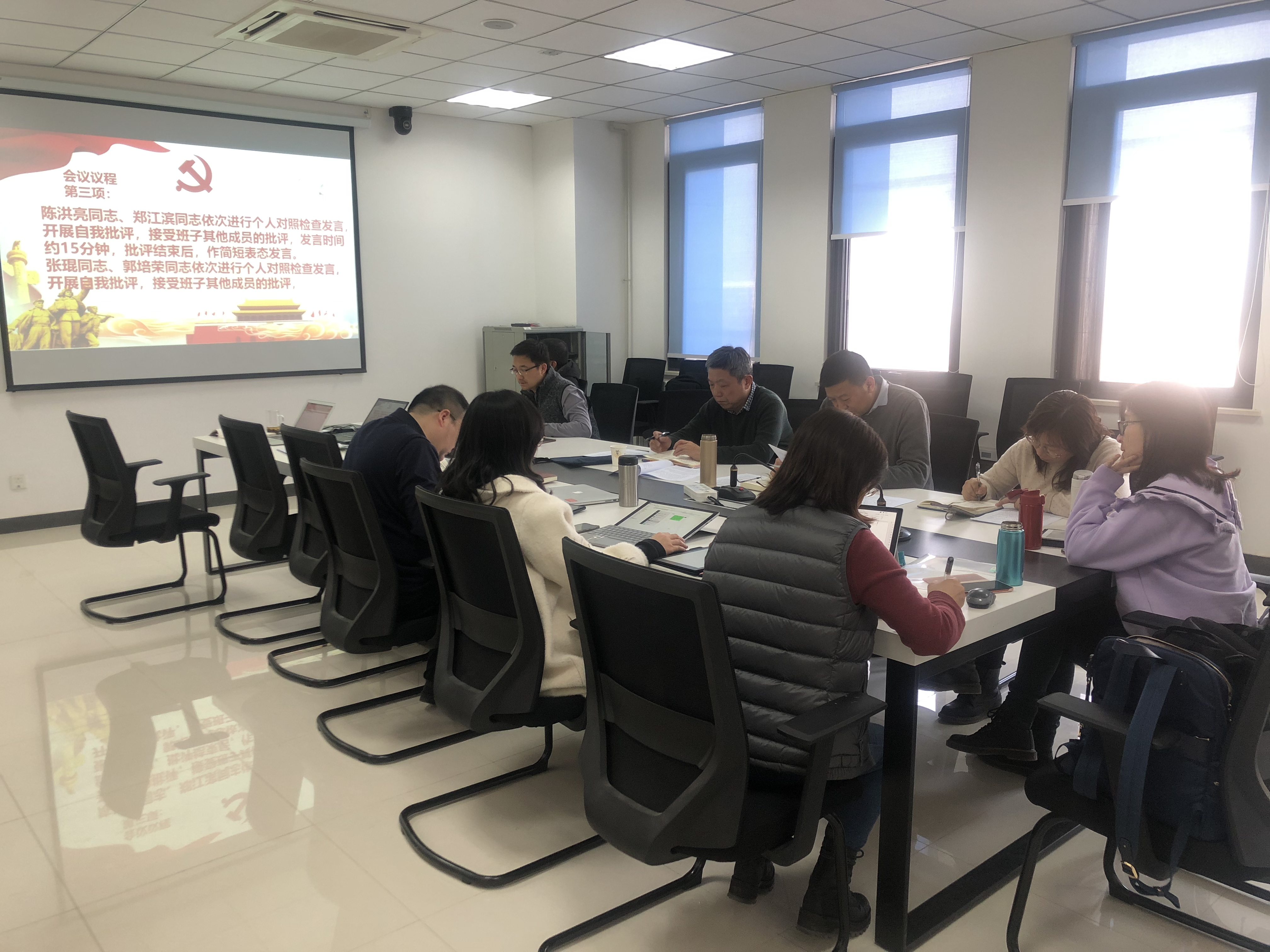 软件学院召开2020年度领导班子民主生活会