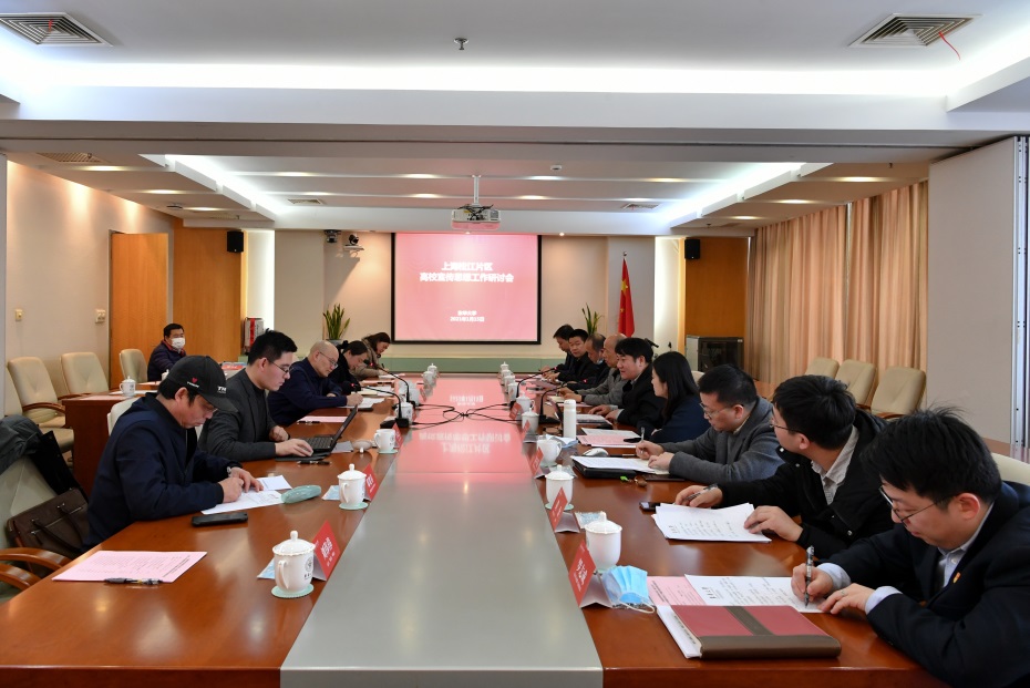 松江片区高校携手市区两级主管部门研讨宣传思想工作