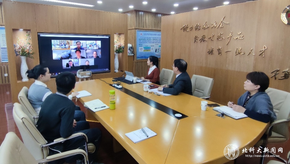 中、德、芬国际科研合作项目启动会议顺利举行
