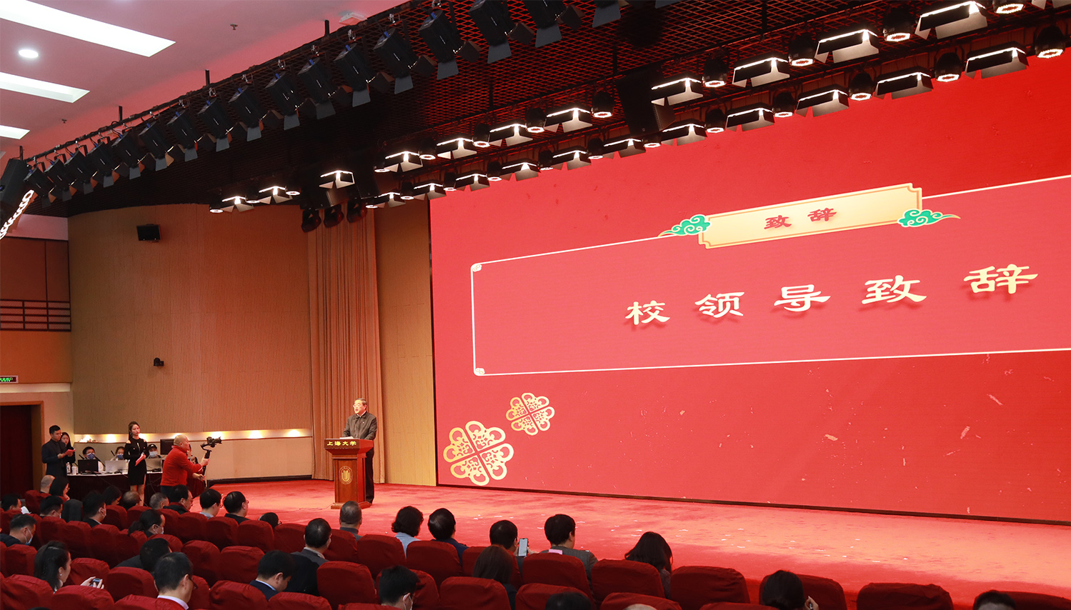 “晨曦赶路共筑梦凝心聚力创一流”——上海大学校友会、教育发展基金会举行2021年新春答谢会