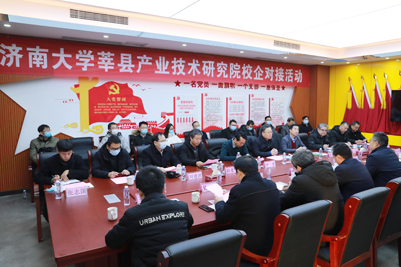 张士强校长到济南大学莘县产业技术研究院调研指导