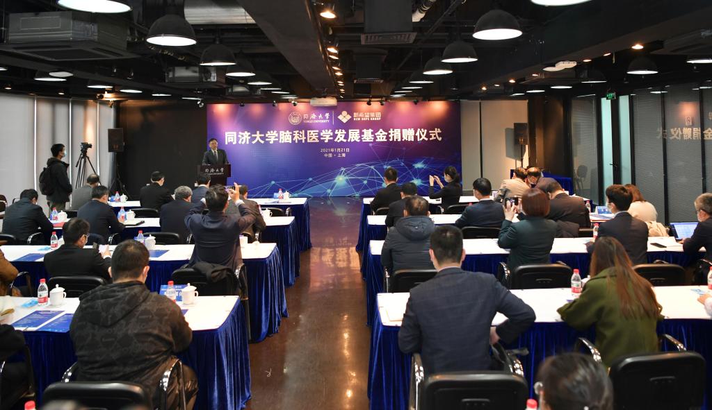 新希望集团向同济大学捐赠1亿元，设立脑科医学发展基金