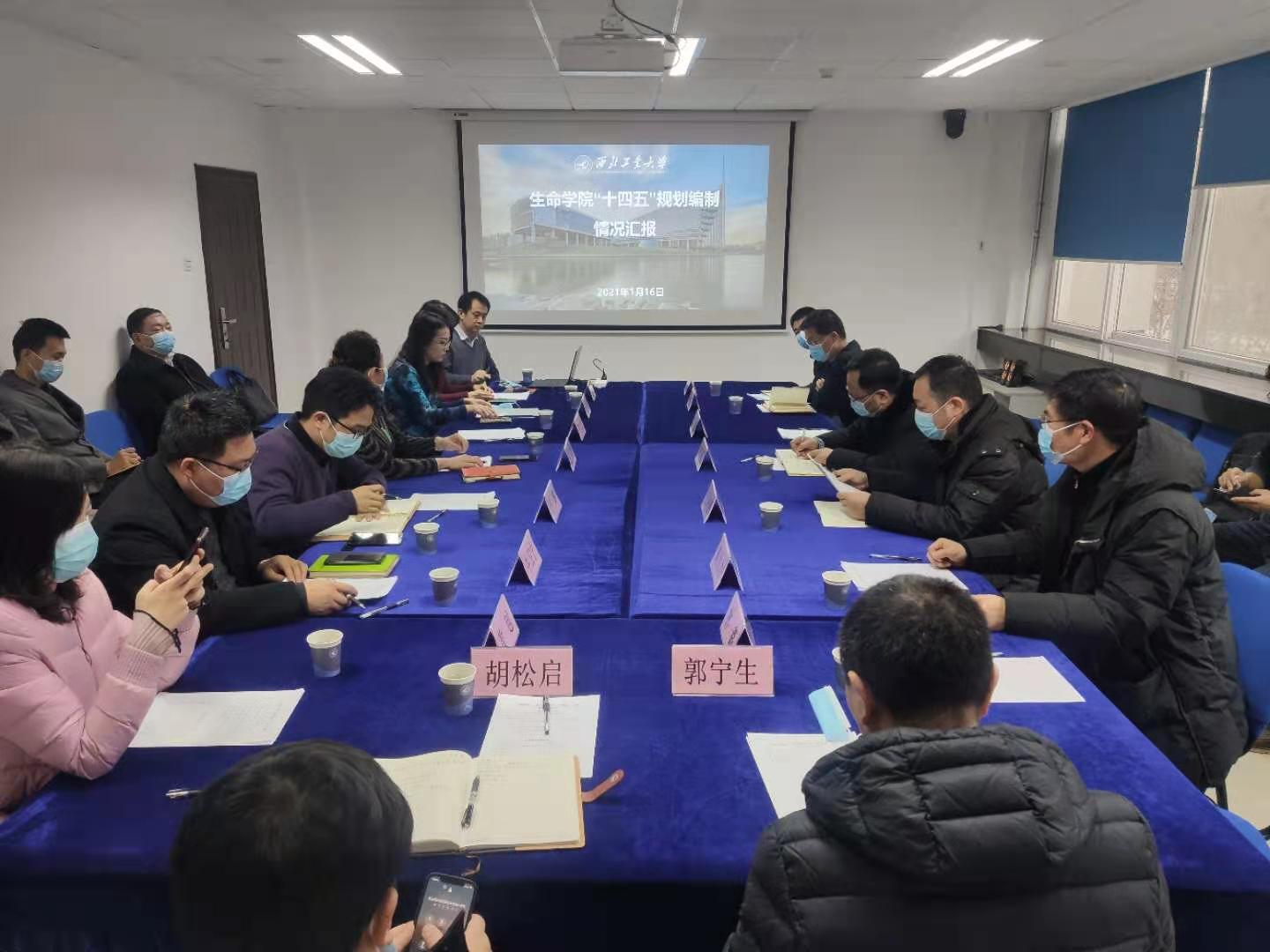 校领导带队调研生命学院、医学研究院“十四五”规划工作