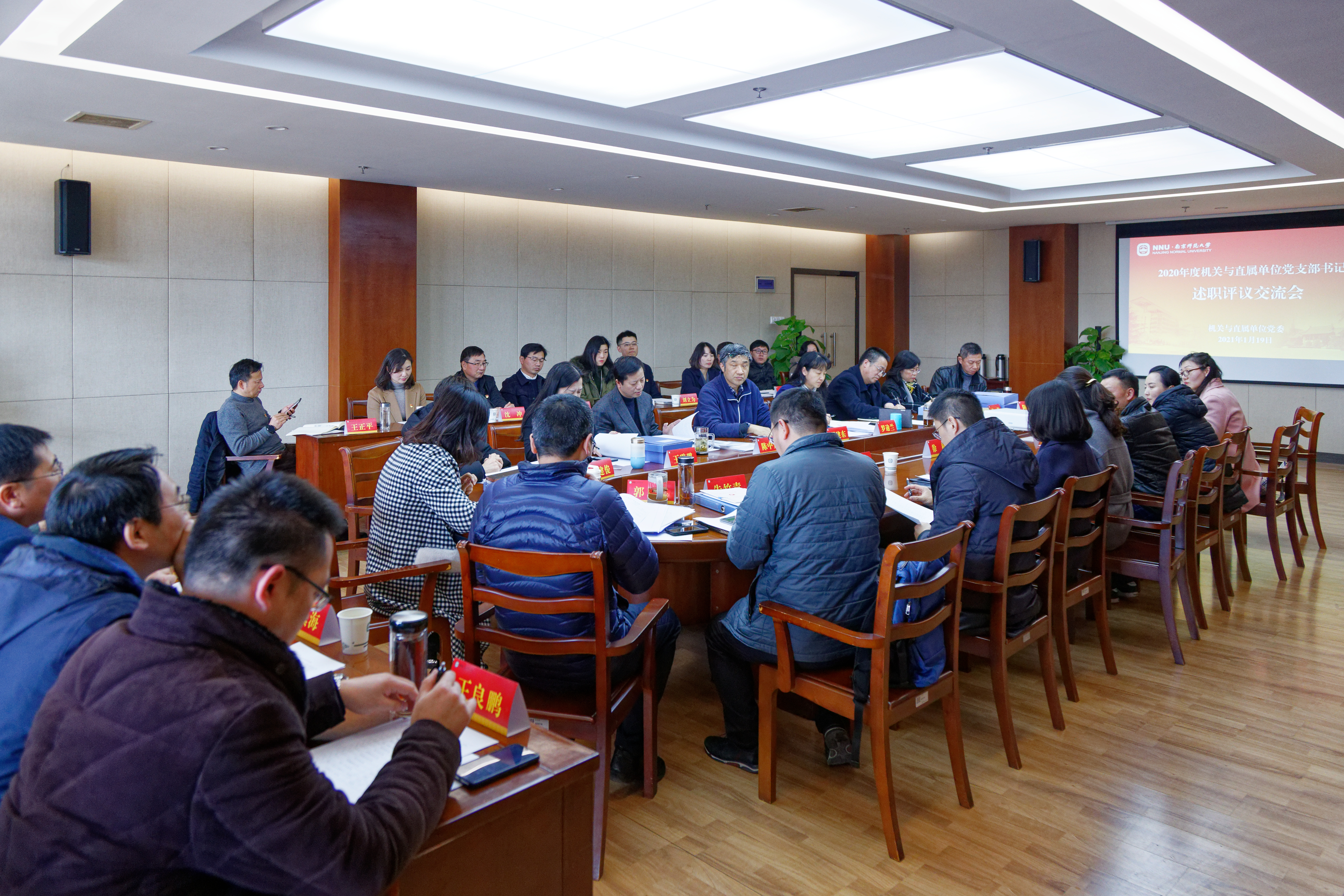 我校机关与直属单位党委召开2020年度党支部书记述职评议交流会