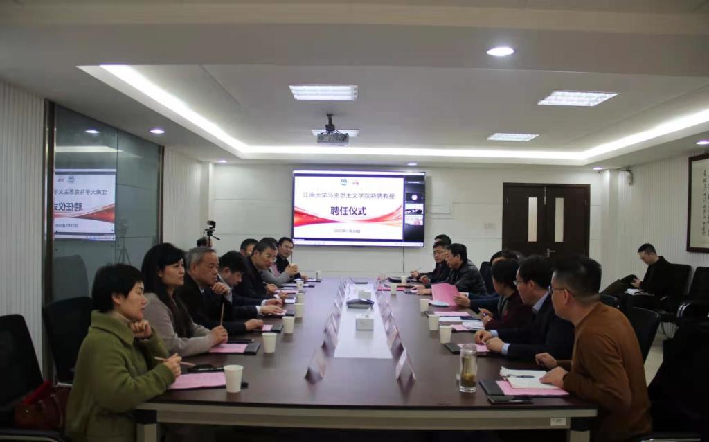 马克思主义学院举行特聘教授聘任仪式