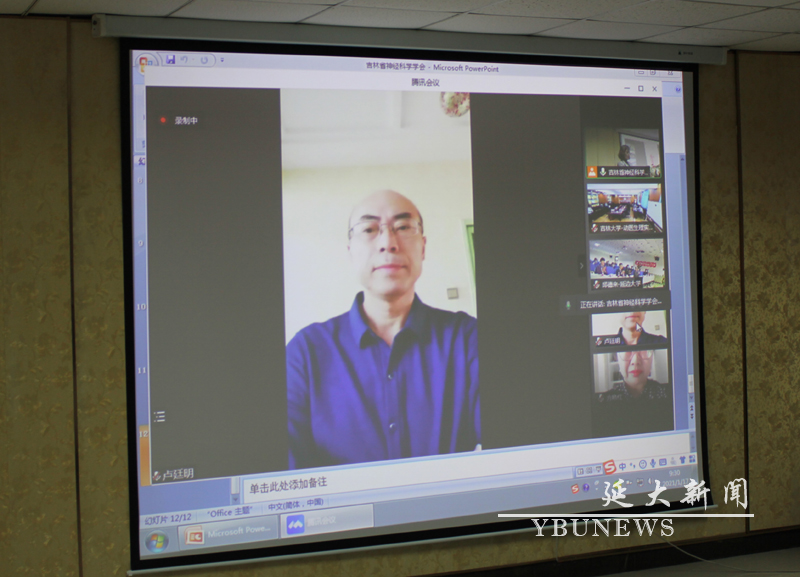 吉林省神经科学学会成立大会在我校举行