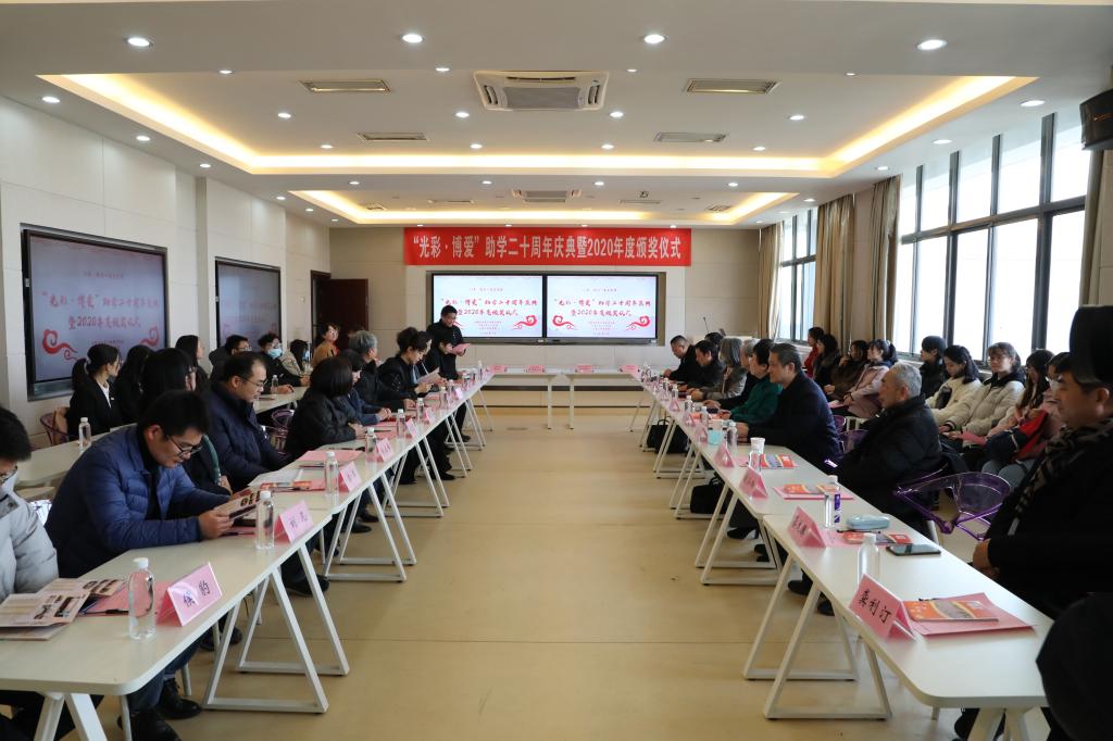 无锡市“光彩博爱”助学二十周年庆典在江南大学举行