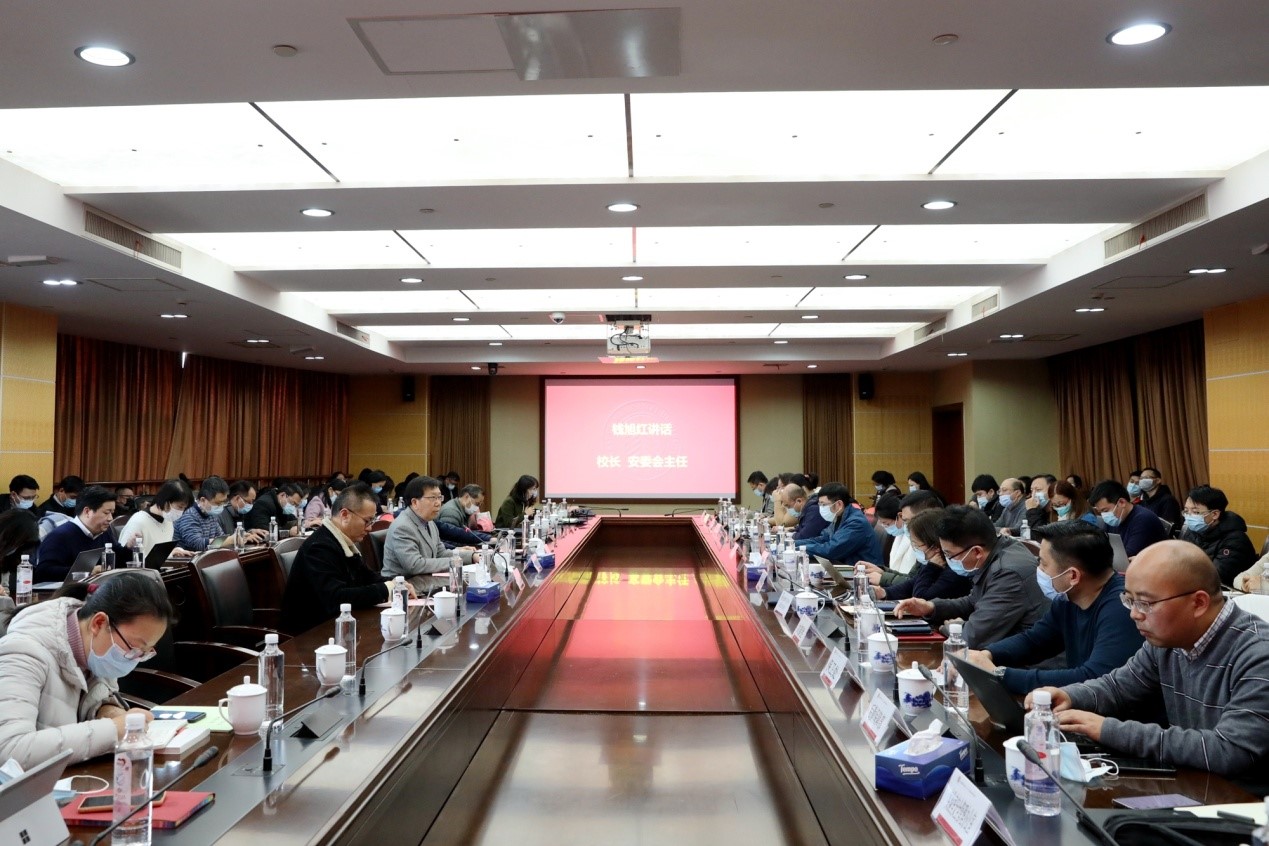 华东师大召开2021年安全工作会议