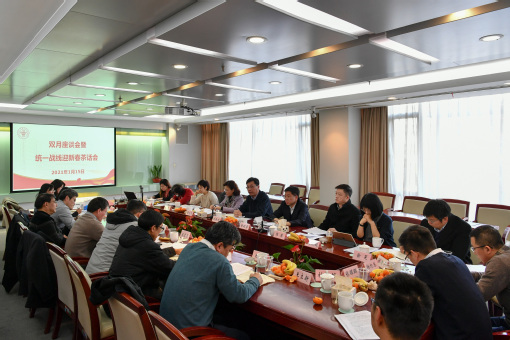 学校召开教育评价改革意见征询双月座谈会暨统一战线迎新春茶话会