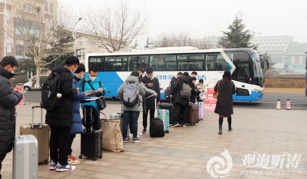 中国海洋大学为学生提供返乡送站直通车