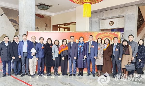 中国海洋大学人大代表、政协委员出席青岛市、区“两会”