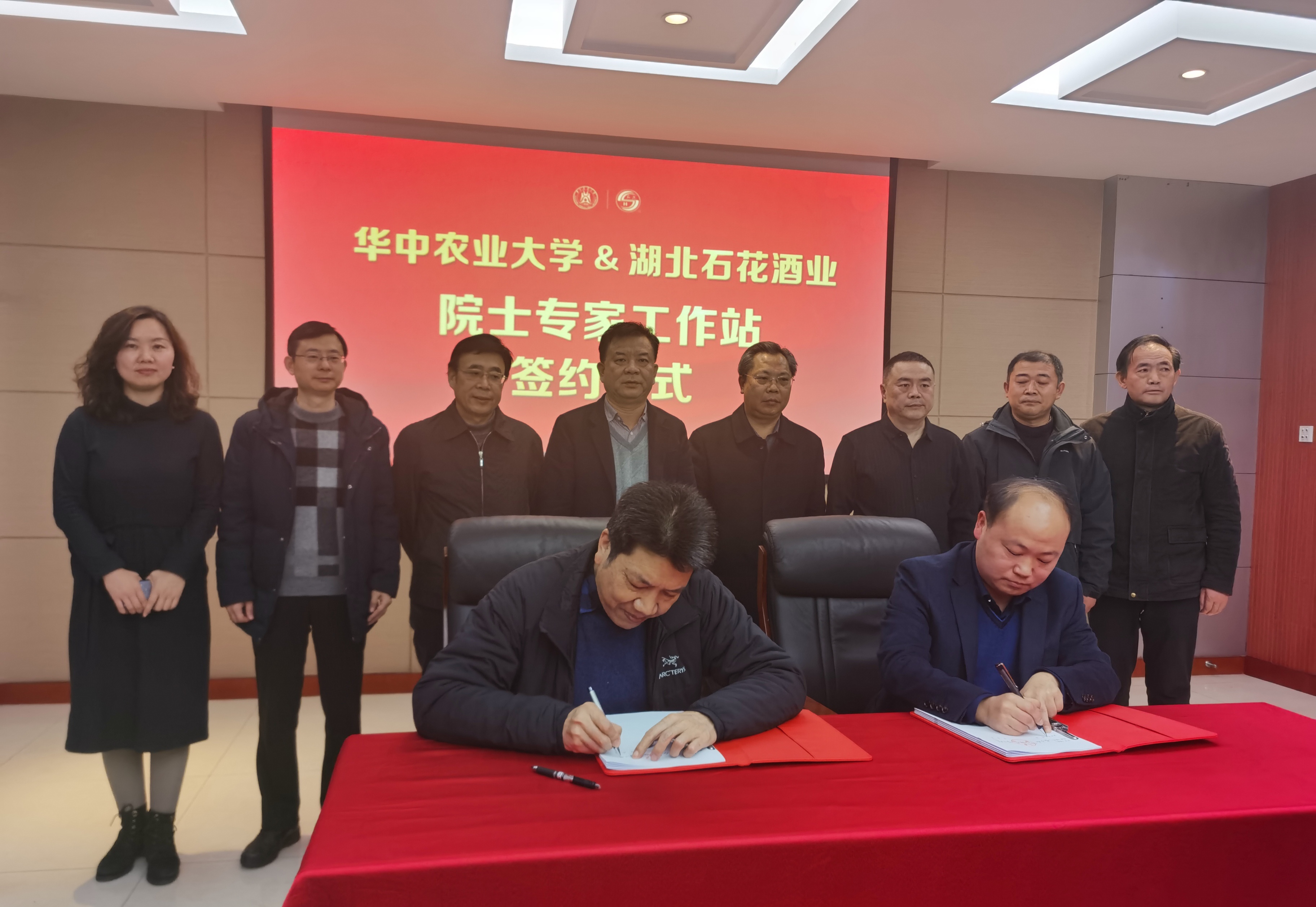 石花酒业院士专家工作站签约仪式在襄阳举行