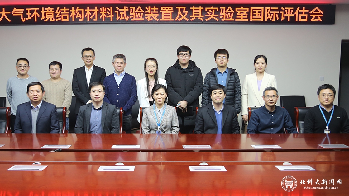 我校大科学工程子项目“自然大气环境结构材料试验装置”获评“国际领先”