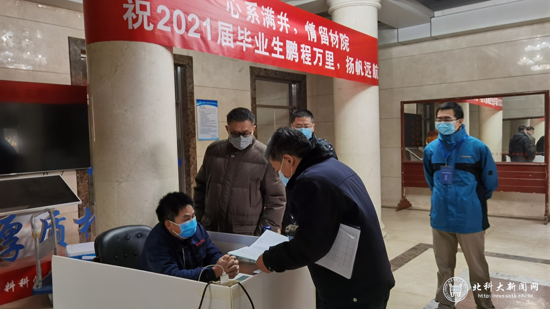学校纪委持续发力抓实疫情防控督查检查