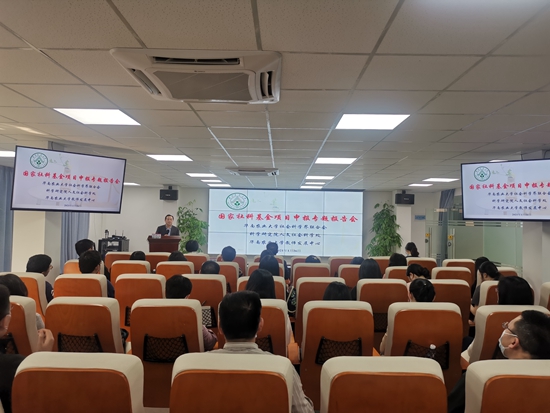 我校举办“国家社科基金项目申报专题报告会”