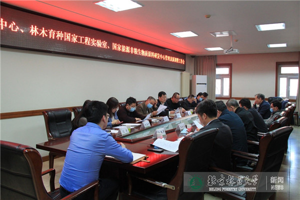 我校调整三个国家级科研平台管理隶属促发展