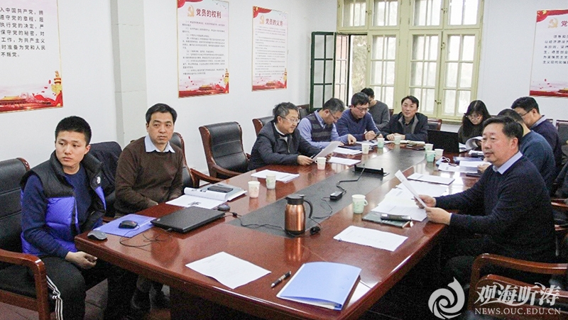 中国海洋大学“水产科学国家级实验教学示范中心”2020年度教学指导委员会年会召开