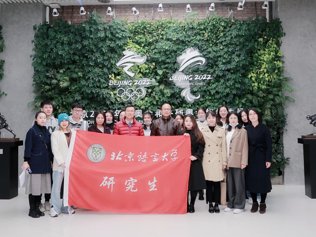 发挥优势助力北京冬奥，北语冬奥实习生蓄力待发