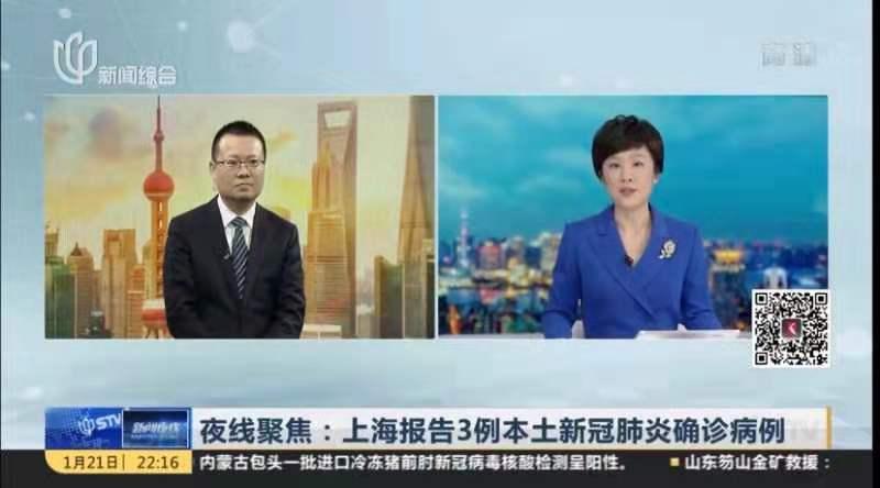 上海交大赵大海做客上海电视台：上海新冠疫情防控精准到位