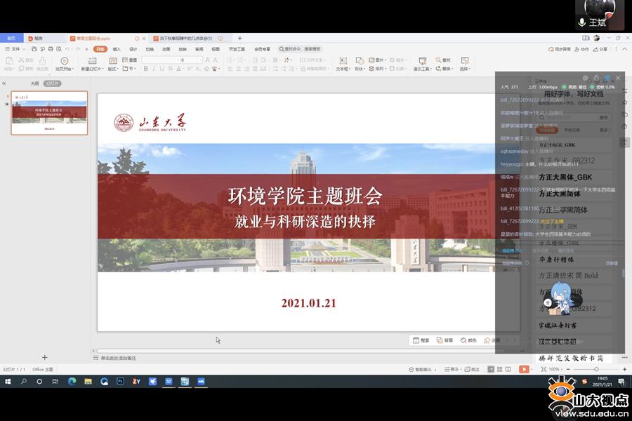 ［环境］多措并举做好寒假学生安全与教育工作