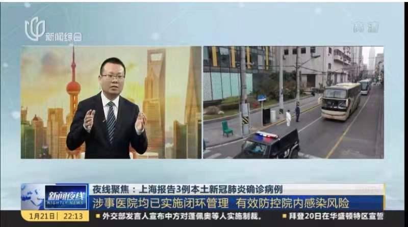 上海交大赵大海做客上海电视台：上海新冠疫情防控精准到位