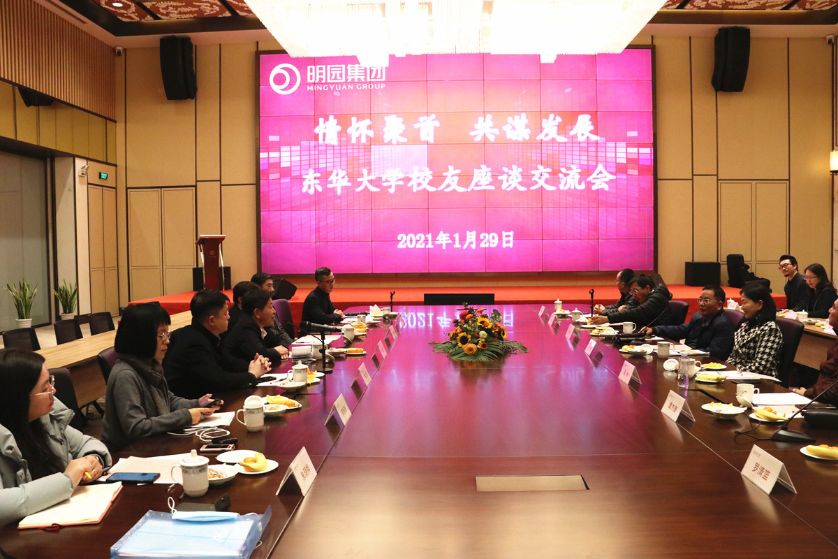 学校举行校友新春座谈交流会