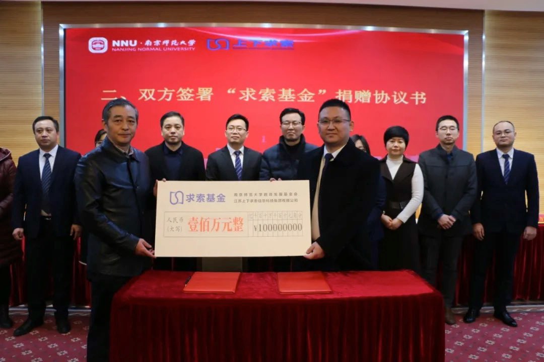 2020年南师大校友工作侧记