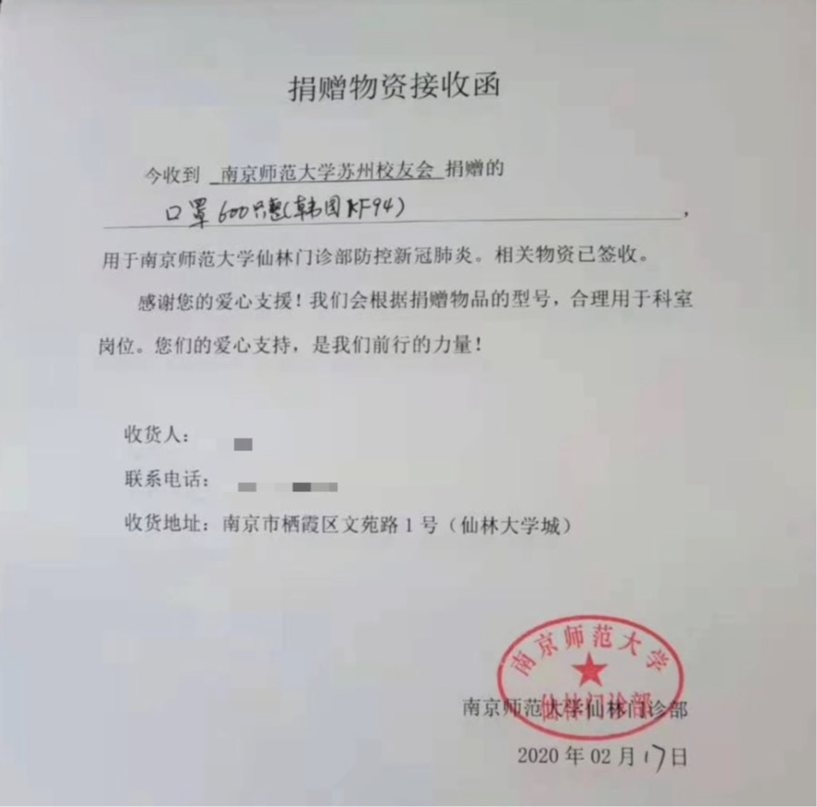 2020年南师大校友工作侧记