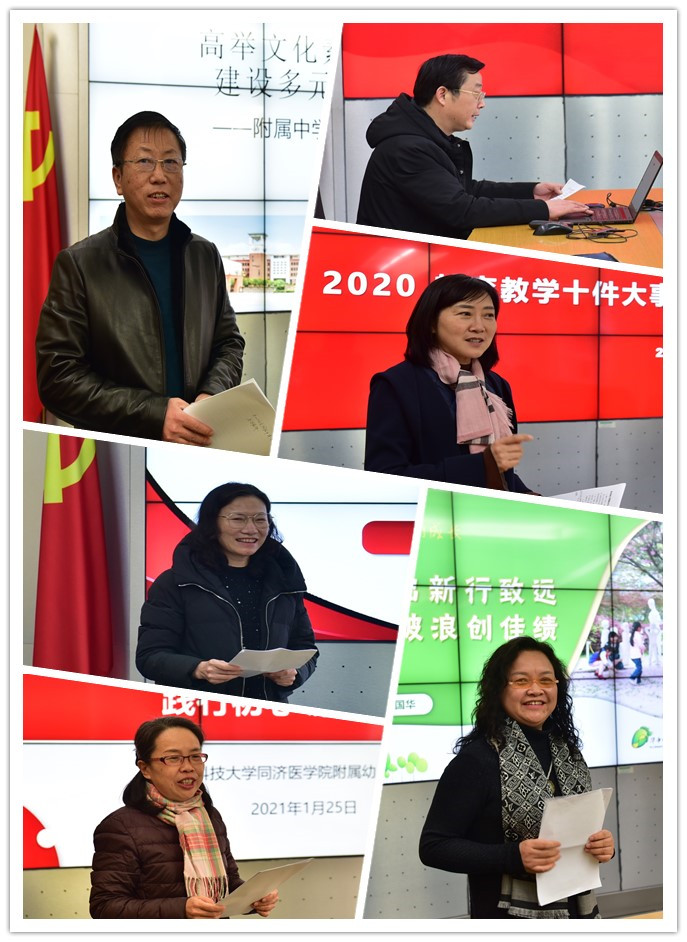 附属学校工作总结交流会召开