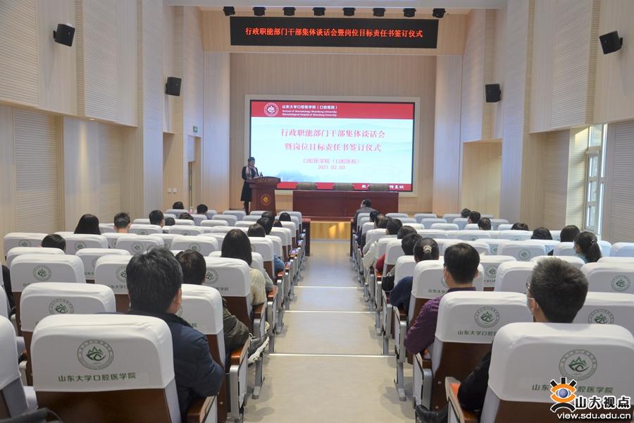 ［口腔］职能部门中层干部集体谈话会举行